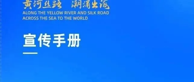 6月25日-27日丨2026黄河流域跨境电商博览会丨中铁青岛世界博览城