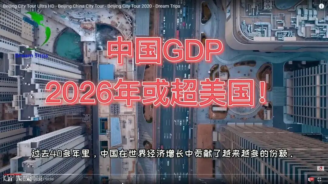 我国对世界经济增长贡献率超30%！IMF：中国GDP总量或2026年超美_凤凰网视频_凤凰网
