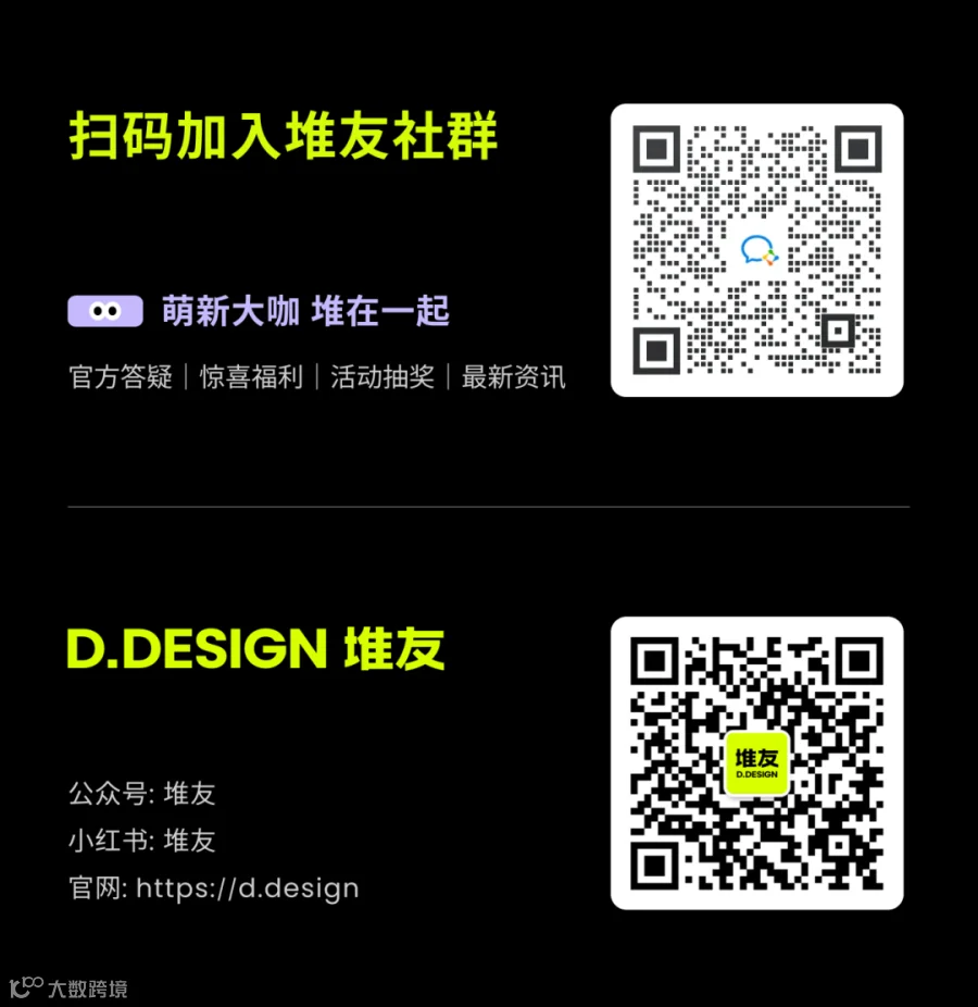底部二维码.png