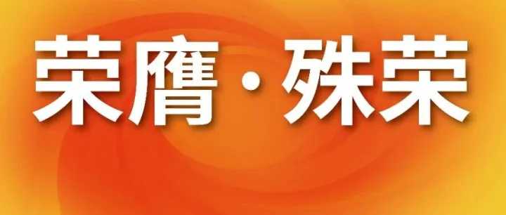 再获殊荣！斗仓海外仓荣膺“Lazada2025第三季度跨境优秀合作伙伴”