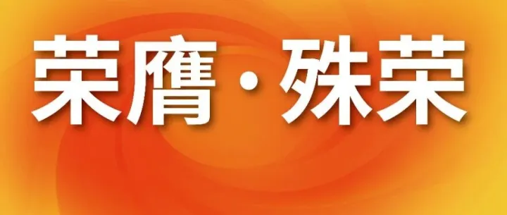 再获殊荣！斗仓海外仓荣膺“Lazada2025第三季度跨境优秀合作伙伴”
