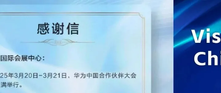 Vision China 2025（深圳）今日开幕，聚焦“VISION+AI 赋能电子制造升级”