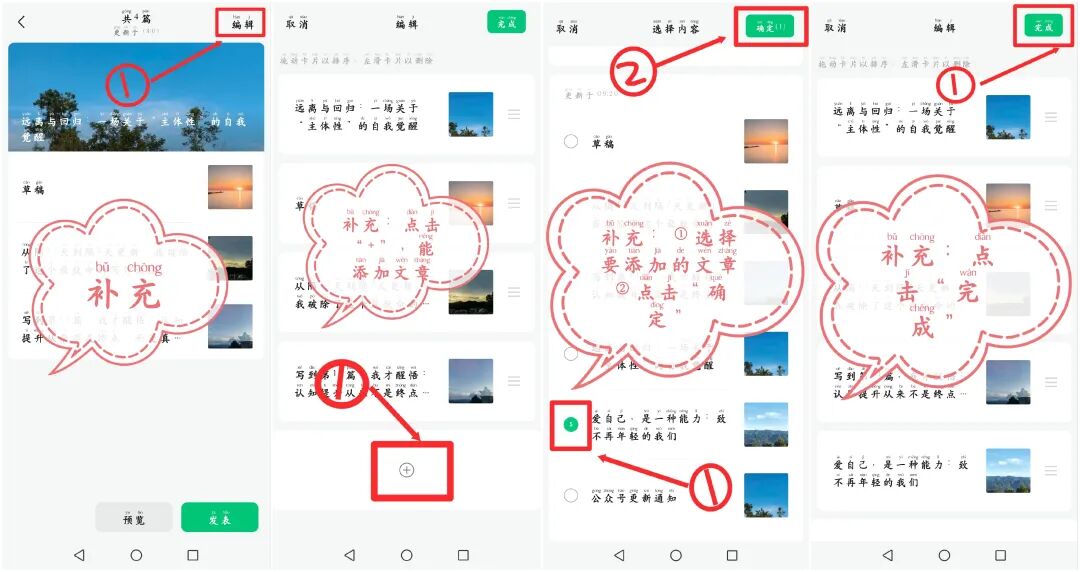 (修改:文+图)公众号多篇发布全指南:群发与发布的隐藏玩法- 大数跨境