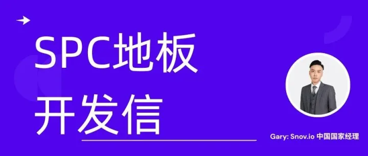 为什么你的SPC地板开发信没人回？