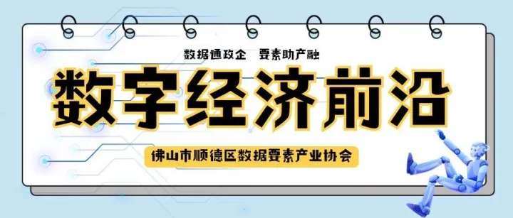 可信<em>数据</em>空间建设发行“专项债”<em>实</em><em>操</em>指南！