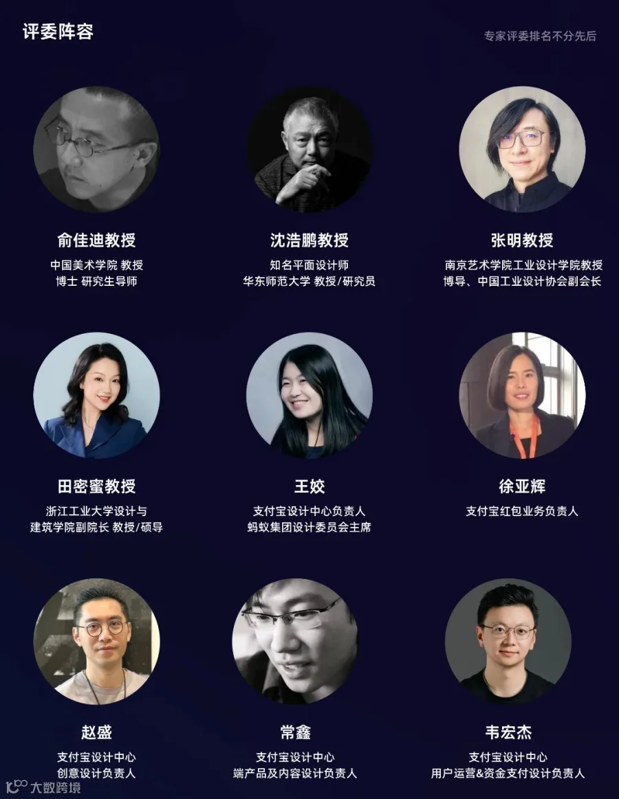 大赛评委2.jpg