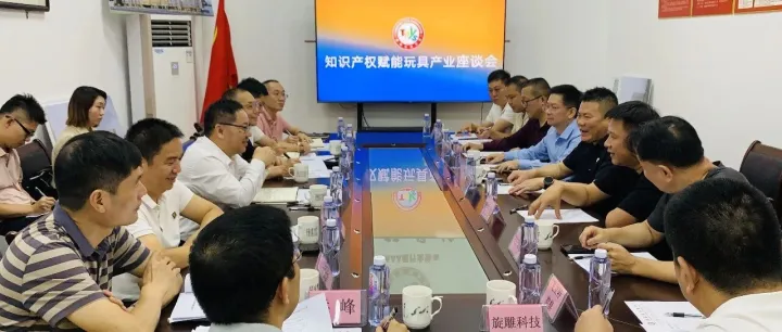 市、区两级市场监督管理局莅临协会开展调研，共商知识产权赋能玩具创意产业高质量发展