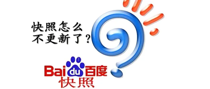 独家揭秘：让百度快照1-2天更新的核心逻辑，别再被伪概念收割了！