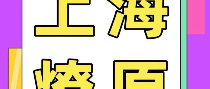 展商风采 | 上海燎原宠物——携波美奇系列宠物食品惊喜亮相第3届趣宠会