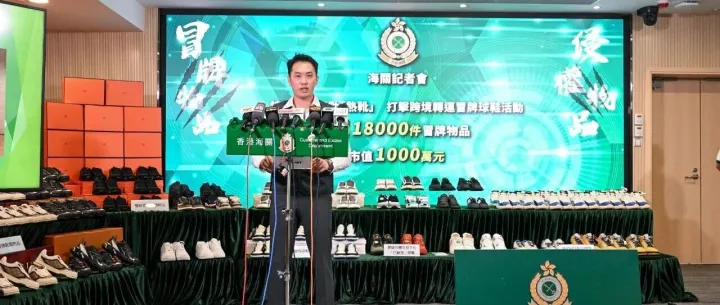 香港海關「熱靴」行動檢獲逾一千萬元懷疑冒牌物品