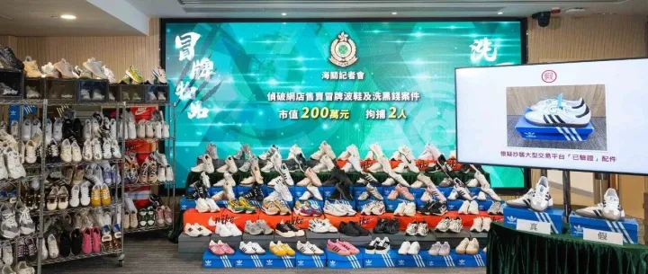 香港海關搗破網上店舖售賣懷疑冒牌物品及參與清洗黑錢