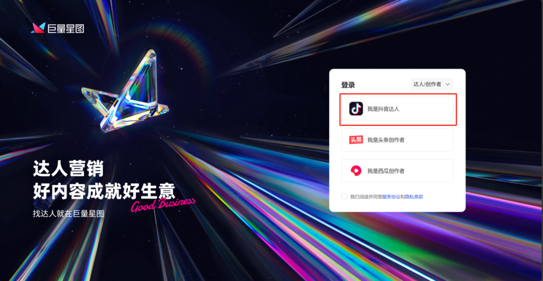 抖音商单怎么接？手把手教你玩转巨量星图- 大数跨境