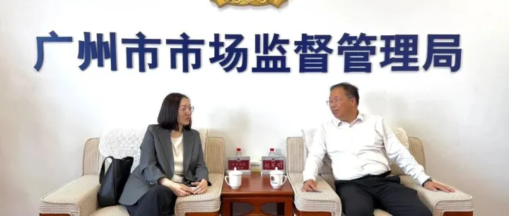 香港海關舉辦「知匯羊城—香港海關•保護知識產權大<em>聯</em><em>盟</em>廣州交流團」