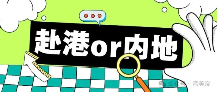 港<em>卡</em>办理攻略：香港亲赴<em>开户</em> PK 内地线上<em>开户</em>，如何选？