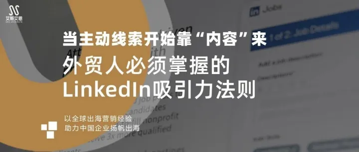 当主动线索开始靠“内容”来