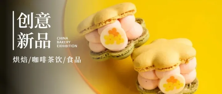 一周新品 |味多美、UH祐禾、廣蓮申、沃尔玛等上新多款烘焙新品…