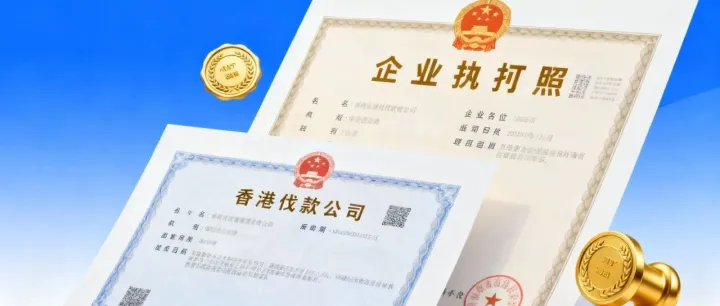 企業<em>營</em>業執照，銀行 開戶許可<em>證</em>，特種行業許可<em>證</em>，公司章程