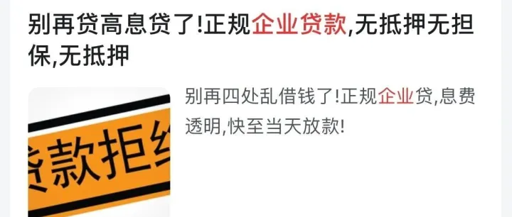 企业贷款服务信息流广告的<em>优化</em>技巧<em>有</em><em>哪些</em>？