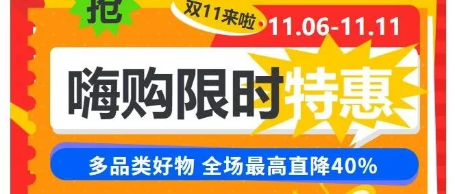 空港跨境购 | 品类甄选好物 速来锁定！