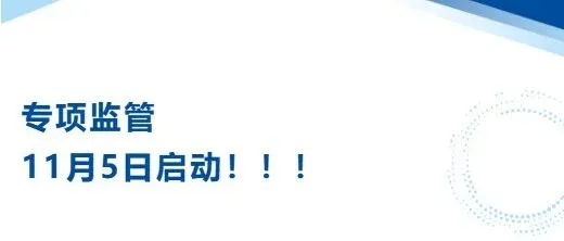 全运会期间，入穗船舶必读！专项监管11月5日启动（附操作指南）