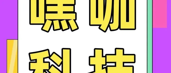 展商风采 | 邢台嘿咖科技——携宠物零食、洁齿咬胶类、烘干类、蒸煮罐头类等产品惊喜亮相第3届趣宠会