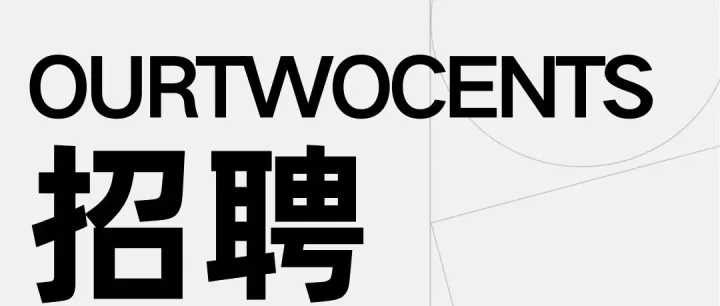 招聘｜<em>稳定</em><em>币</em><em>项目</em>岗位JD