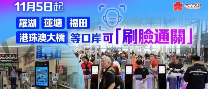 刷臉過關，開車進香港，內地赴港投保越來越方便！