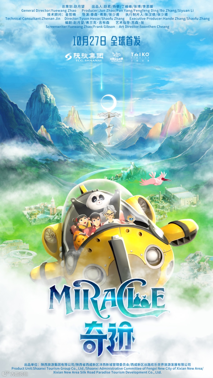 武汉自贸片区企业联合打造动画片《奇迹》，捧回多项国际大奖- 大数跨境