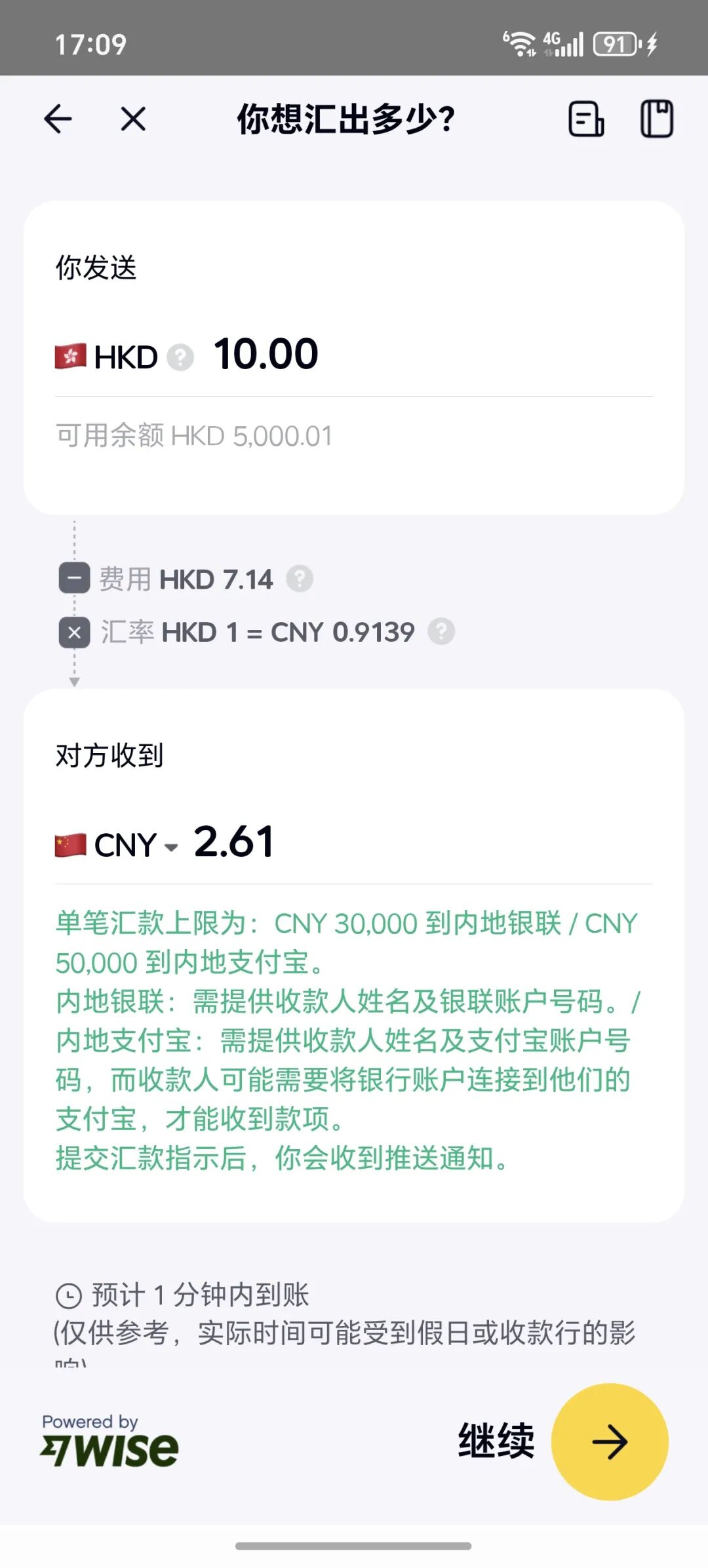 香港众安银行的钱怎么直接回内地- 大数跨境