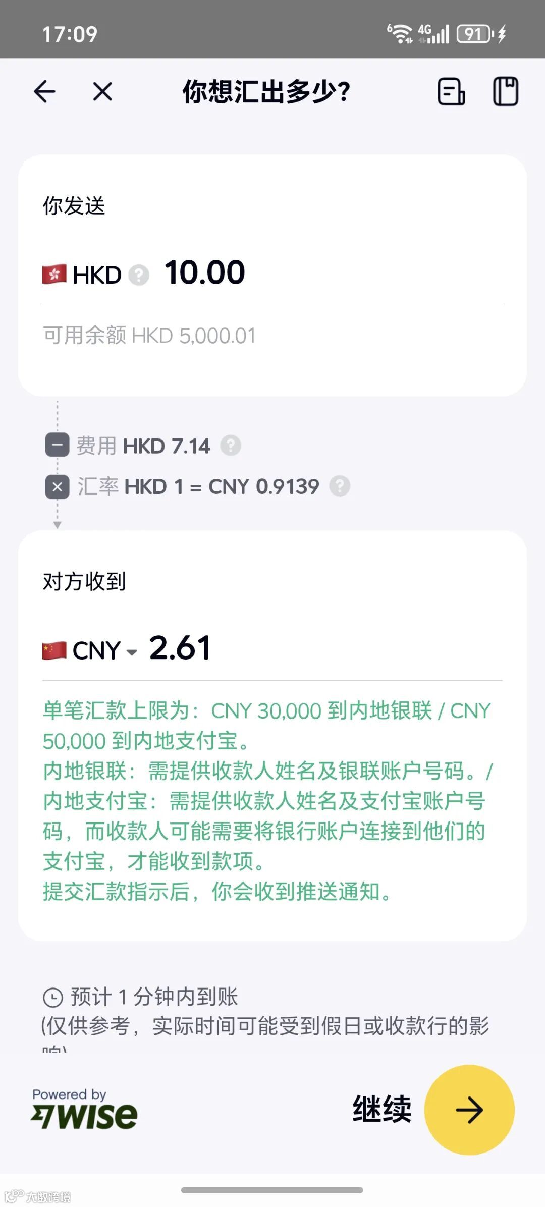 香港众安银行的钱怎么直接回内地- 大数跨境