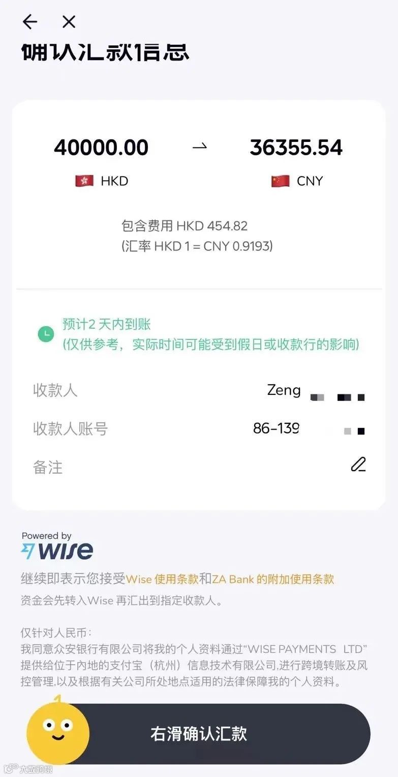 香港众安银行的钱怎么直接回内地- 大数跨境