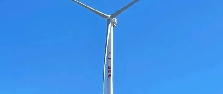 三一重能10MW风机<em>打破</em>国际<em>垄断</em>