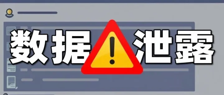 意大利<em>低</em><em>代码</em><em>平台</em>Vtenext疑似重大<em>数据</em>泄露，