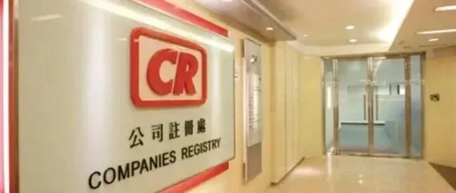 <em>哪些</em><em>行业</em><em>适合</em>注册香港公司？(附资料流程+<em>费用</em>+后期维护+税率解析)