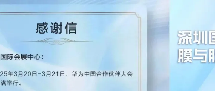 行业新机｜2025深圳国际薄膜与胶带展“终极剧透”来了！