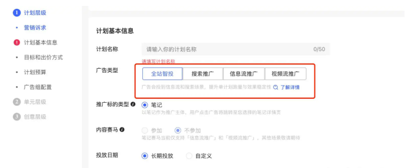 小红书广告投放怎么做?2025年最全策略小红书广告投放解析(附信息流/搜索技巧)- 大数跨境