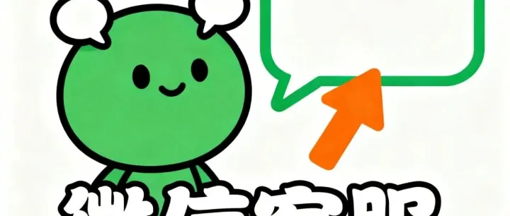 <em>微</em><em>信</em>人工客服<em>电话</em>是多少？24小时<em>联系</em>方法大全来了