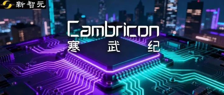 CUDA再见了！寒武纪亮出软件全家桶