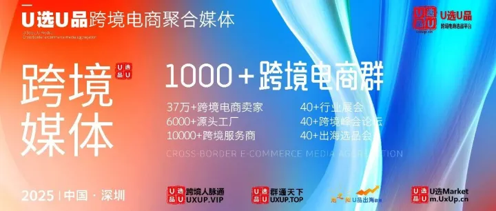 汇聚跨境电商行业资源，打造跨境电商全链路资源媒体平台，引领跨境媒体新风向！！