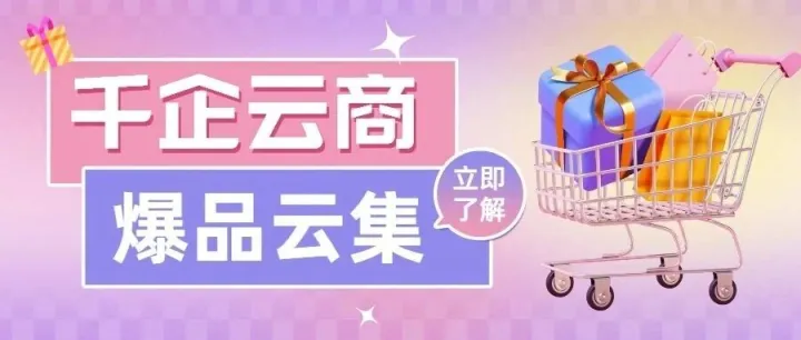 11月26-28日>>穿越周期，共创新局！2025华糖万商大会千企万商，爆品云集！