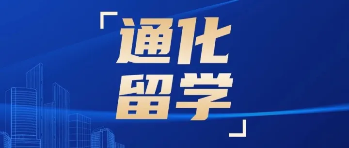 <em>通化</em>留学机构排名（<em>通化</em>留学机构十大排名）