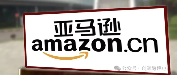 亚马逊多项新规生效，卖家务必自查！