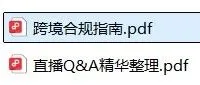 跨境财税合规莫着急，一文基础扫盲：