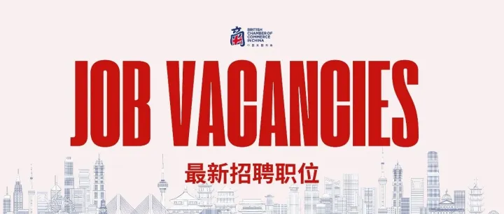 <em>Job</em> Vacancies | 最新招聘职位