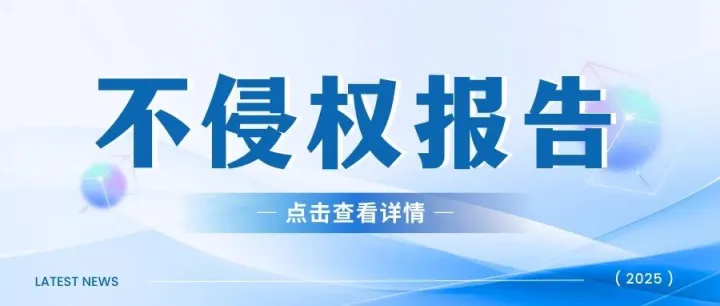 专利侵权？不侵权！亚马逊ASIN恢复成功案例！