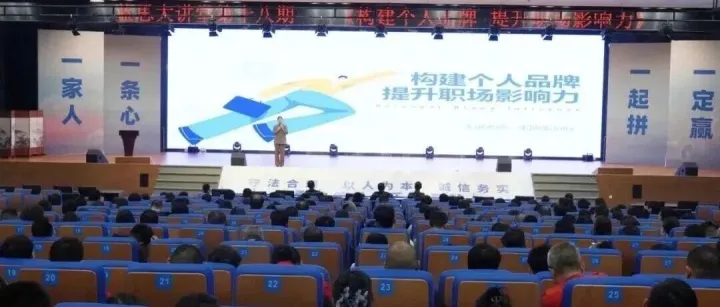 构建个人品牌，提升职场影响力——浏阳园区蓝思大讲堂第十八期讲座开讲！