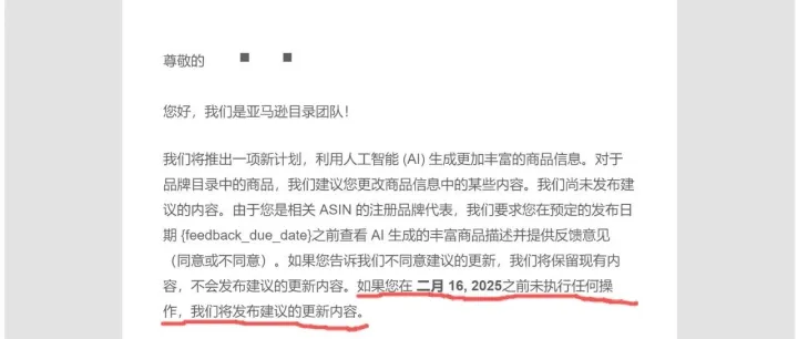 注意！亚马逊的这类邮件一定要留意