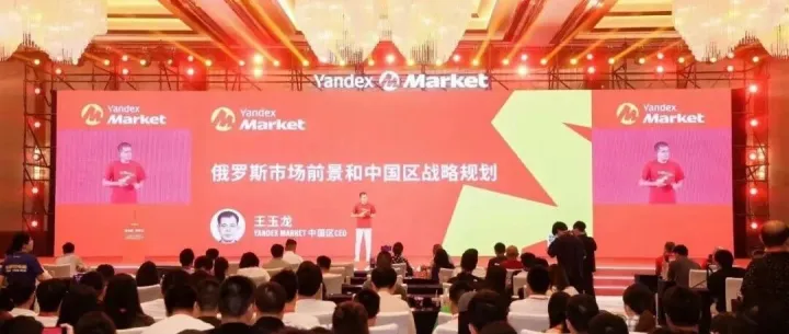 确定出席！知名媒体人胡锡进将致辞Yandex Market官方品牌峰会！