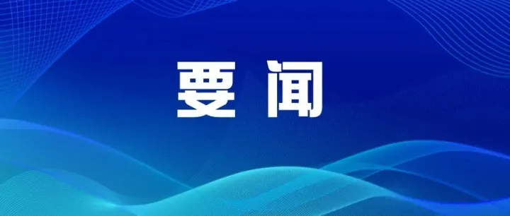 中共中央关于制定国民经济和社会发展第十五个五年规划的建议