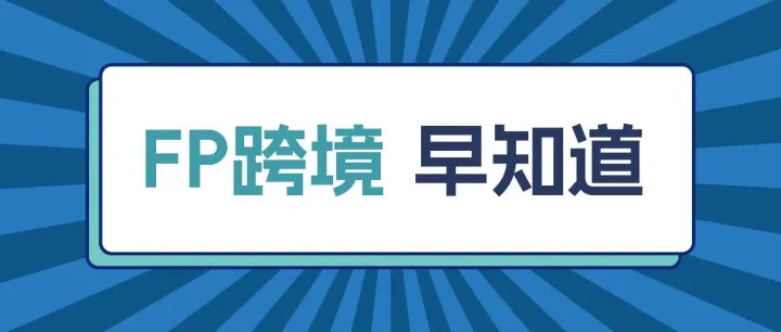 FP跨境早知道丨Shopee携手Meta推动东南亚社交商务创新